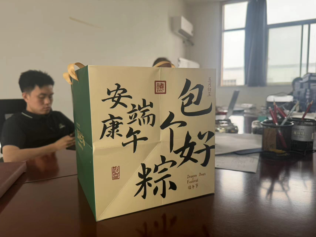 濃情“粽”意慶端午，香溢佰信助高考！